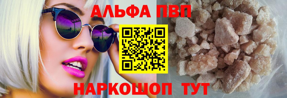 Ростов Великий  Альфа ПВП VHQ  Вход с VPN  Alpha-PVP СК КРИС  Alpha PVP VHQ 