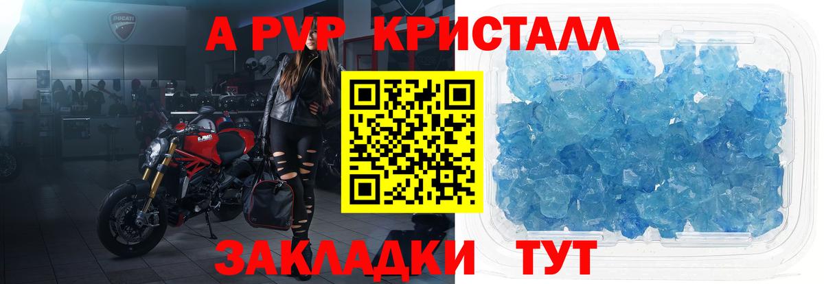 А ПВП VHQ Ростов Великий