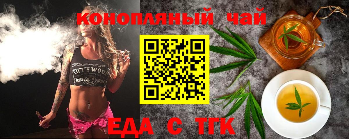 Печенье с ТГК марихуана  Вход с VPN  Ростов Великий 