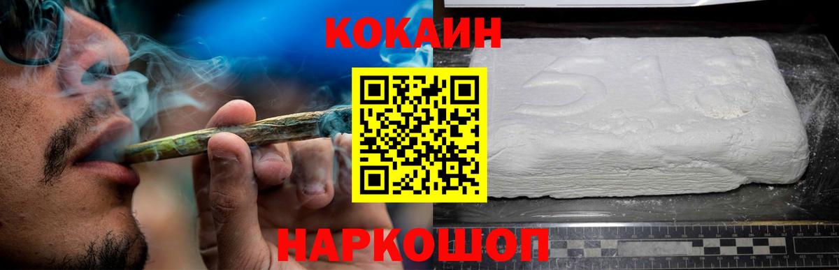 Кокаин 99% Ростов Великий