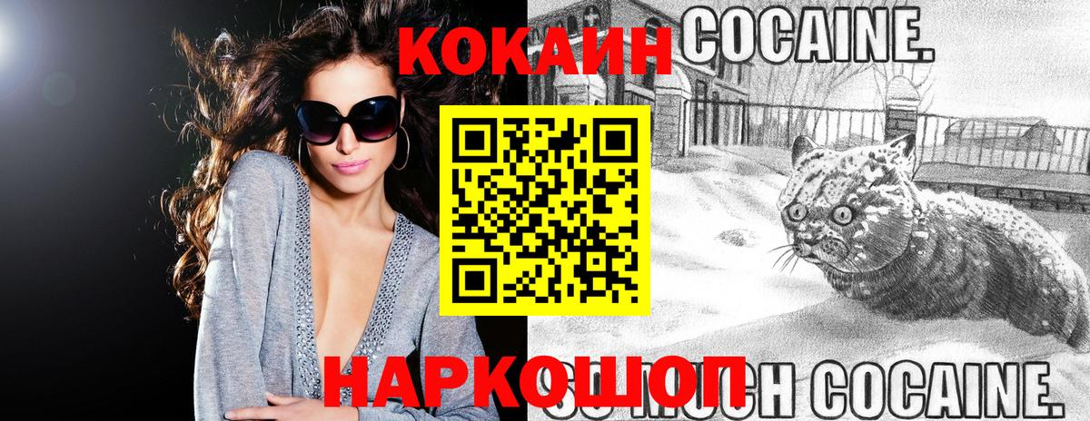 Cocaine  Кокаин Columbia  Вход с VPN  Cocaine Перу  Ростов Великий 