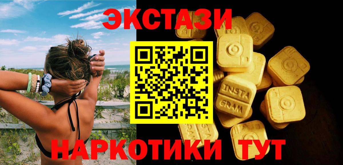 ЭКСТАЗИ VHQ Ростов Великий