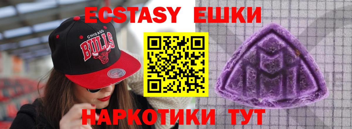 Ростов Великий  ЭКСТАЗИ 280мг  ЭКСТАЗИ VHQ  Вход с VPN 