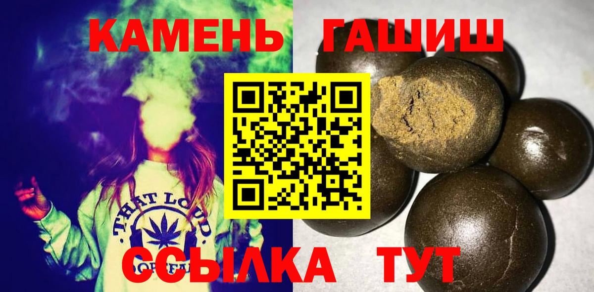 ГАШИШ гашик Ростов Великий