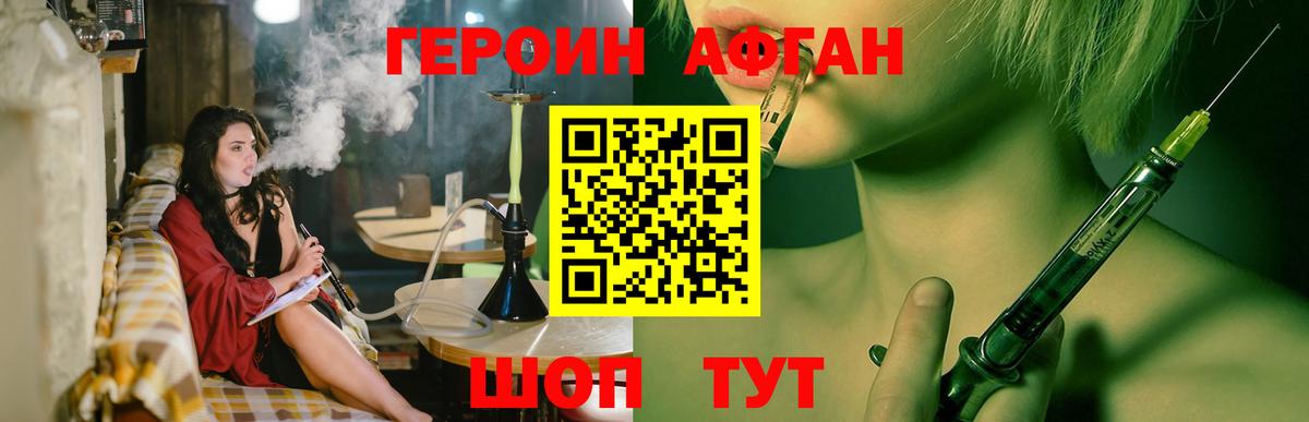 ГЕРОИН Афган Ростов Великий