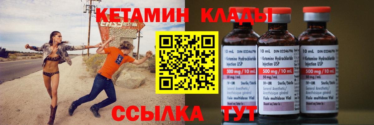 Кетамин VHQ  Вход с VPN  Ростов Великий 