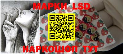 марки lsd Старая Купавна