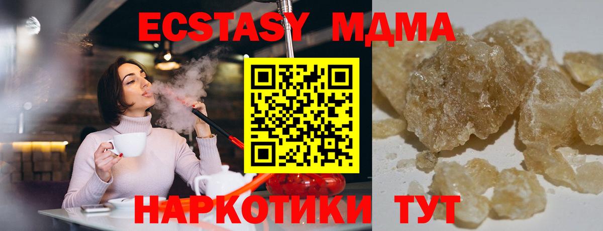 МДМА  MDMA Molly  Вход с VPN  Ростов Великий 