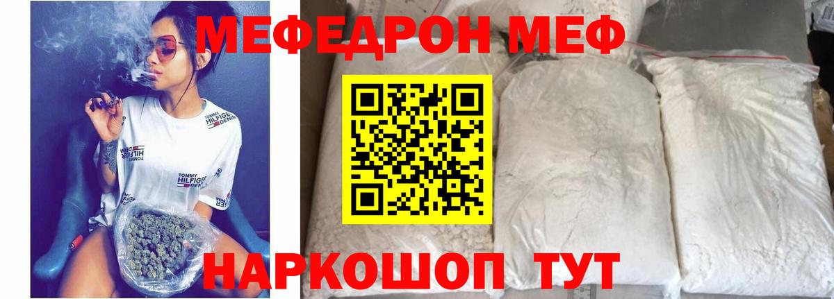 Меф кристаллы  Меф  Ростов Великий  Вход с VPN  Мефедрон мяу мяу  Мефедрон 