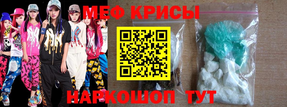 МЕФ мука Ростов Великий