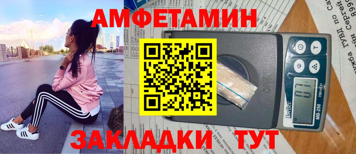Метамфетамин  Метамфетамин Декстрометамфетамин 99.9%  Вход с VPN  Ростов Великий 