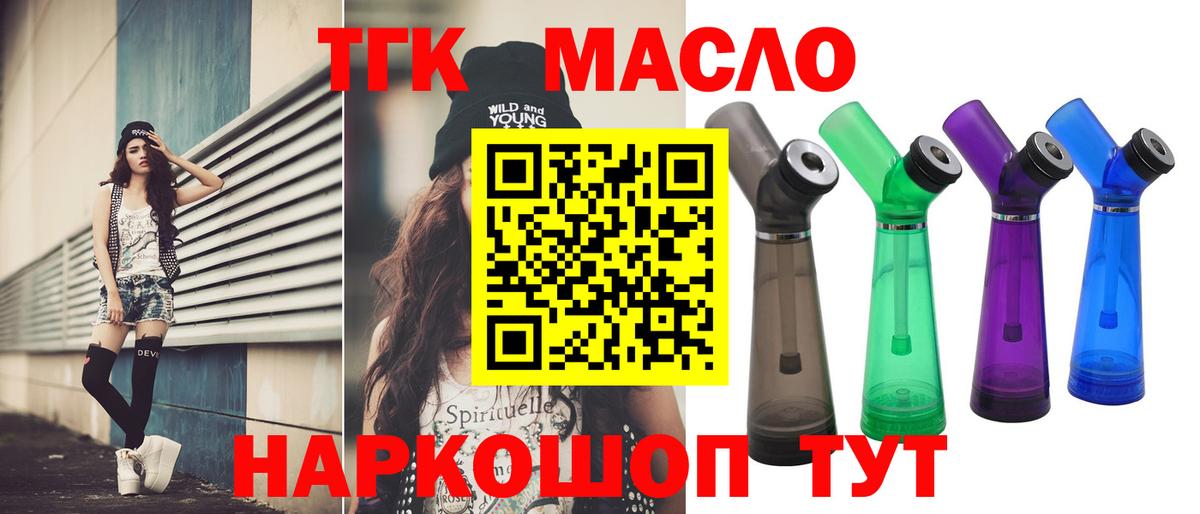 Ростов Великий  Дистиллят ТГК концентрат  Вход с VPN 